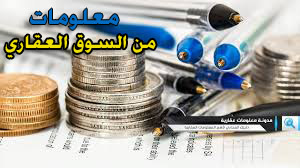 معلومات عامة عن الإجراءات القانونية لشراء العقارات (طابو اخضر _ حكم محكمة ) 