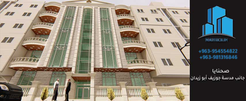 شركة نصوح مشاريع هندسية وأبنية
